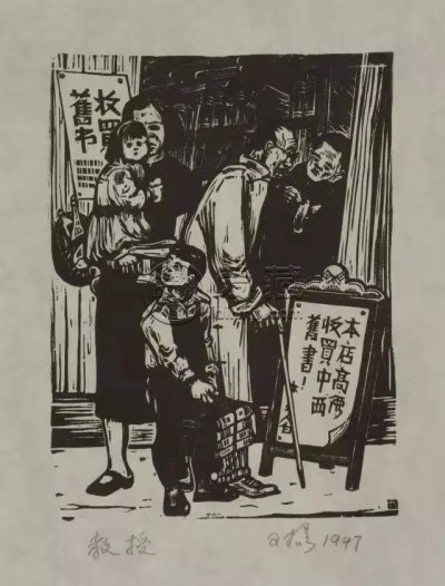 杨可扬版画作品欣赏，杨可扬版画高清图片